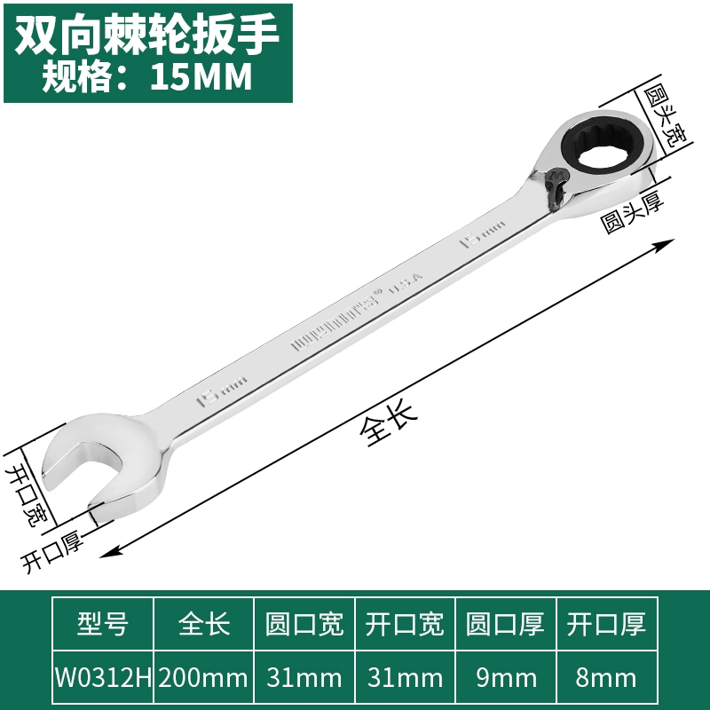 Power Lion hai chiều bánh cóc cờ lê đa năng tự động nhanh hoa mận mở cờ lê chrome vanadi thép tự động sửa chữa cờ lê công cụ 