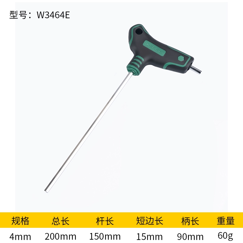 Power Lion T-loại cờ lê lục giác bên trong đầu bóng đầu phẳng đơn tuốc nơ vít lục giác bên trong 1.5/234568-12mm 