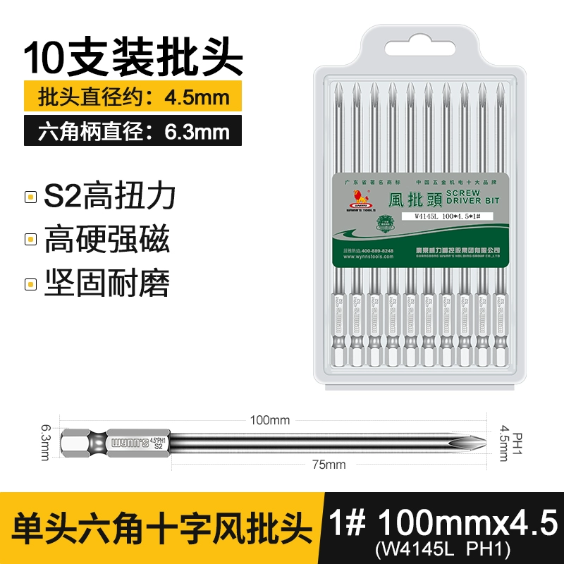 Công suất Sư Tử chéo gió bit điện tuốc nơ vít S2 từ tính mạnh máy khoan điện một từ khí nén bit vít điều khiển bit vòi phun 