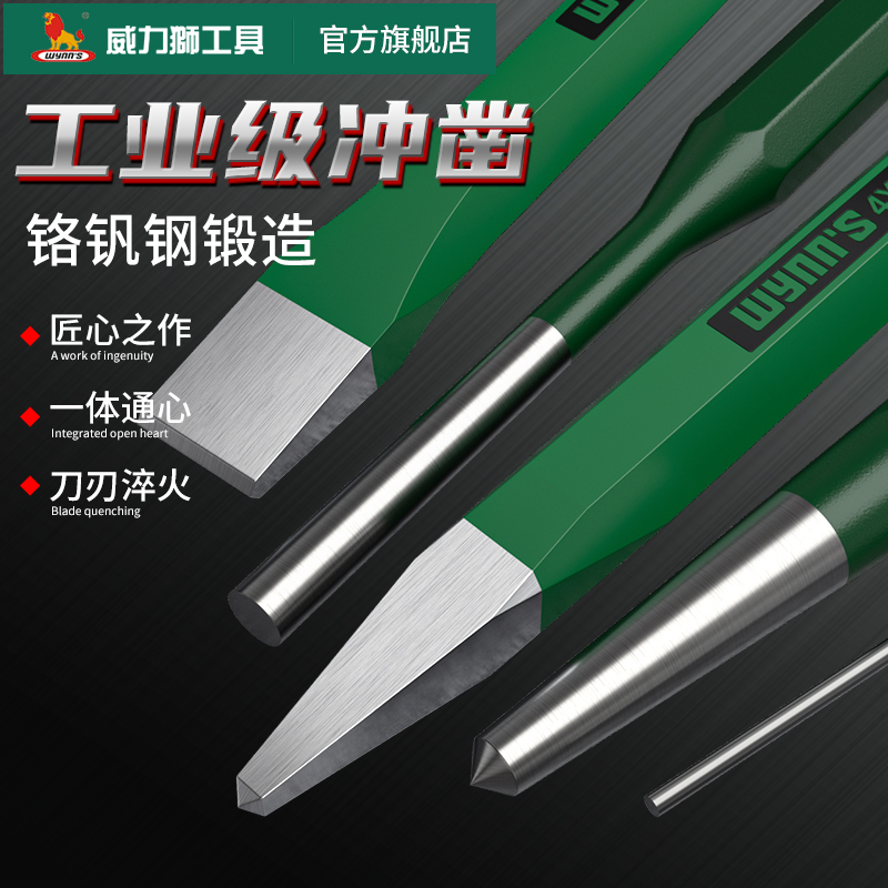 Power Lion Chisel Chisel Chisel Chisel Chisel Chisel Center Flush Cone Cylindrical Punch Steel Chisel iron Stone Punch Cement-Taobao