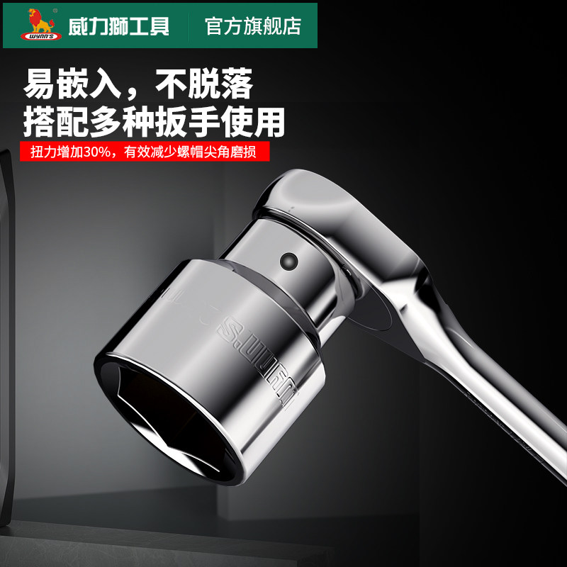 百威狮3/4重型梅花套筒：专业工具，让维修变得轻松愉快！