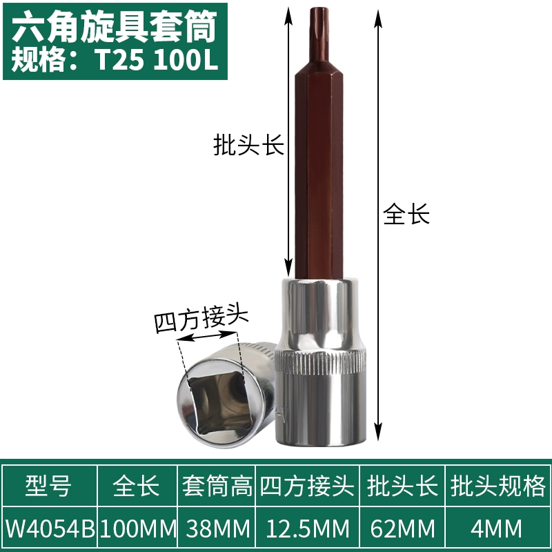Ổ cắm vít sáu hoa Power Lion 1/2 inch 12,5mm cờ lê ổ cắm hình chữ m Đầu ngôi sao sáu cánh 