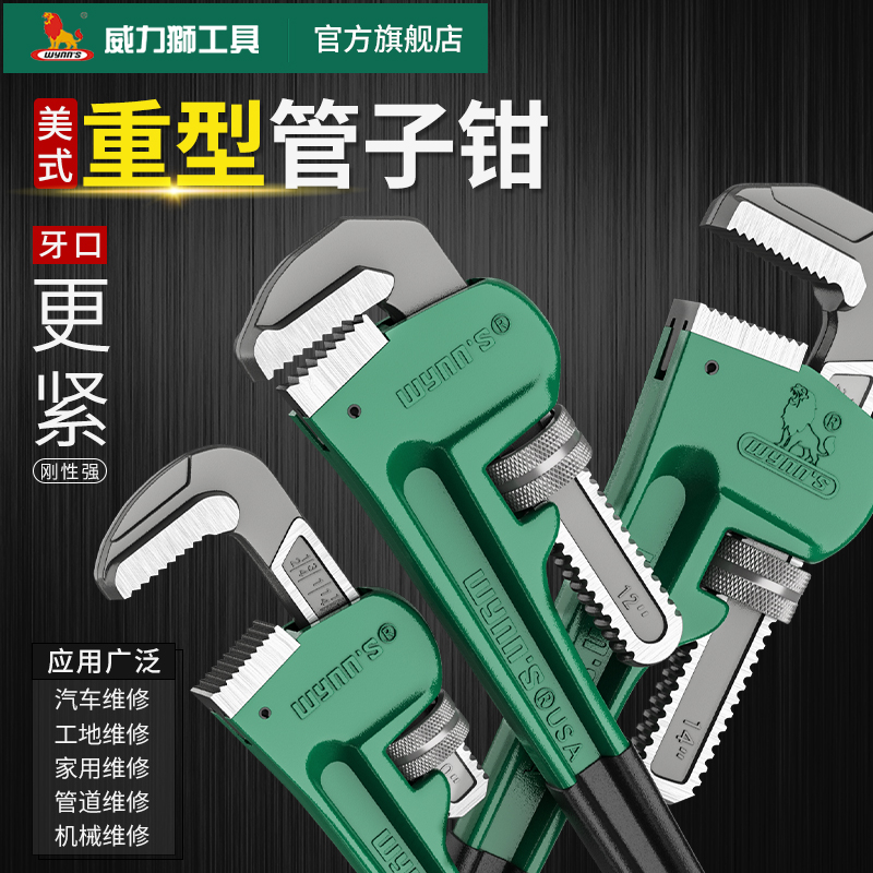 Wynn アメリカン重工業グレードのパイププライヤー 家庭用多機能水道管プライヤー 水道管レンチ 8-48インチ スロートプライヤー