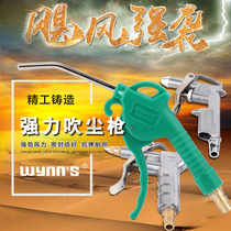 Power lion dust blowing gun Air blowing gun Air blowing gun Dust removal High pressure dust blowing gun Air grab jet gun Air blowing gun