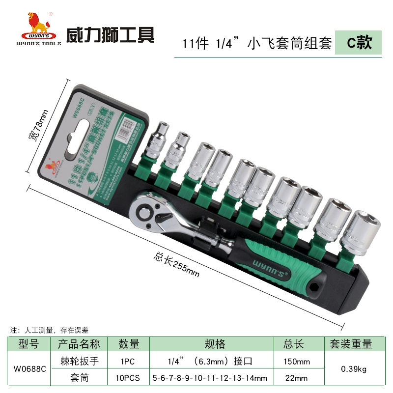 Power Lion 12 món bánh cóc ổ cắm Bộ tuốc nơ vít Chrome vanadi thép gương tự động sửa chữa ô tô nối dài thanh nhỏ vừa lớn bay Bộ 
