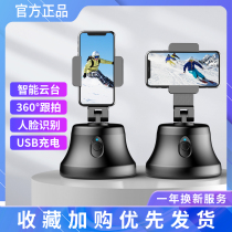  Mobile phone Smart gimbal stabilizer 360-degree rotation Face tracking Beauty real-time follow-up anti-shake vlog video selfie Shake sound Quick hand live recording screen shooting auxiliary artifact Desktop stand