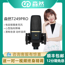  Senran broadcast bar second generation T249PRO professional microphone live broadcast equipment full set of mobile phone singing special net red fast hand shaking outdoor anchor computer universal national k song recording microphone set