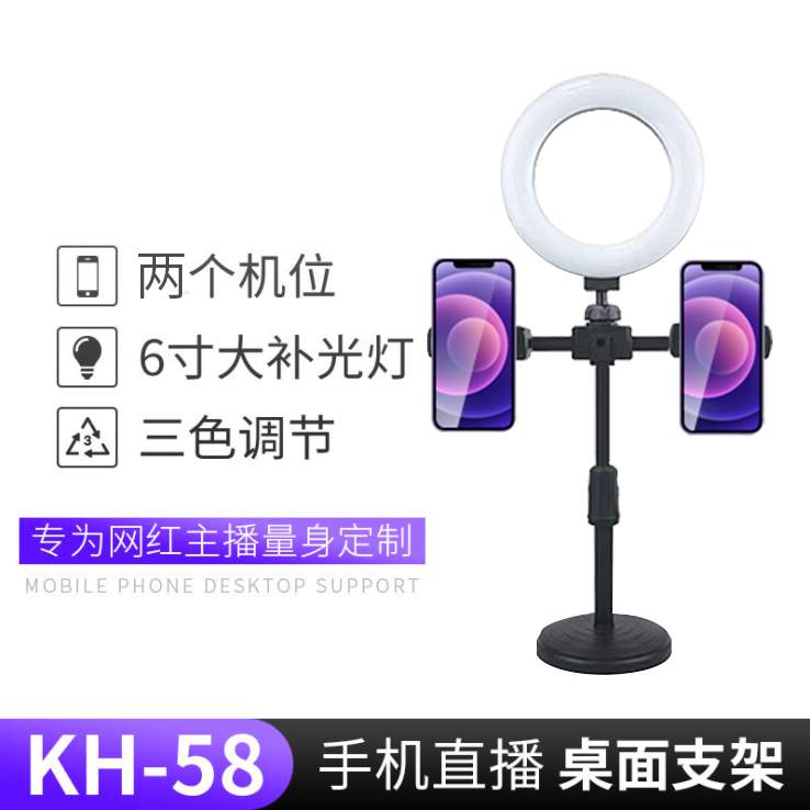 Main Podcast Dual Phone Dual Machine Place Live Desktop Disk Three brackets with beauty Spotlight Adjustable Three Colors