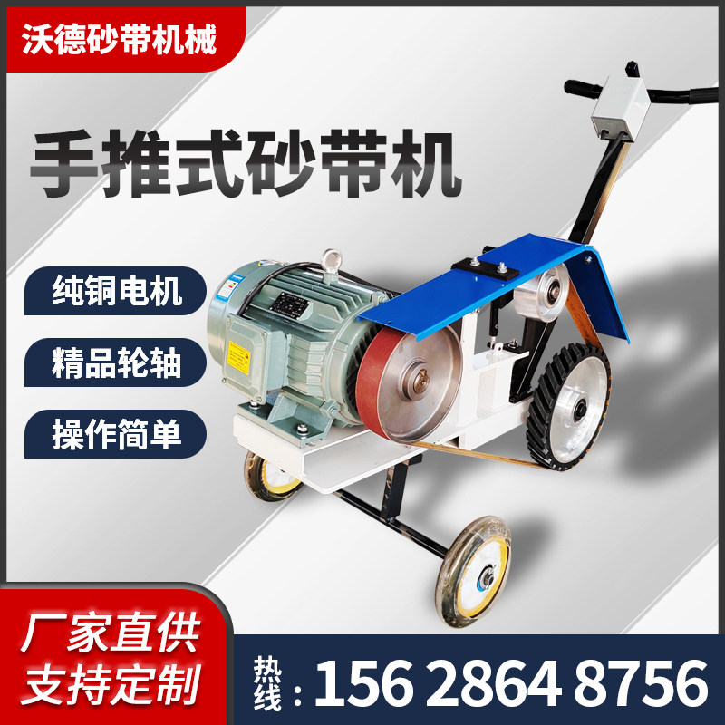 Push-type grinding machine steel plate rust-removing and grinding machine hand-supporting welding seam sand belt machine high power small cart mobile-Taobao