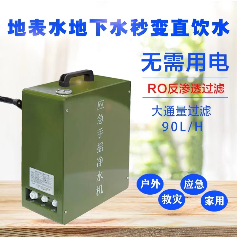 Outdoor Water Purifier, Portable Manual Ro Water Purifier for Car, River, Lake, Rainwater Emergency Filter, Direct Drinking for Travel