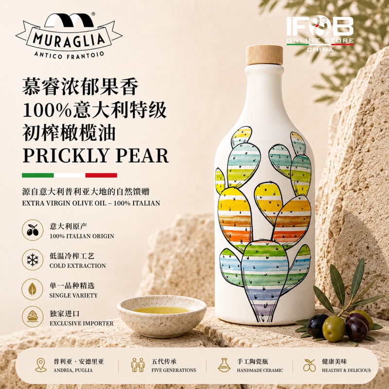 Muru Rich Fruity Aroma 100% Italian Extra Virgin Olive Oil Cactus Bottle 500ml 100%Evo
