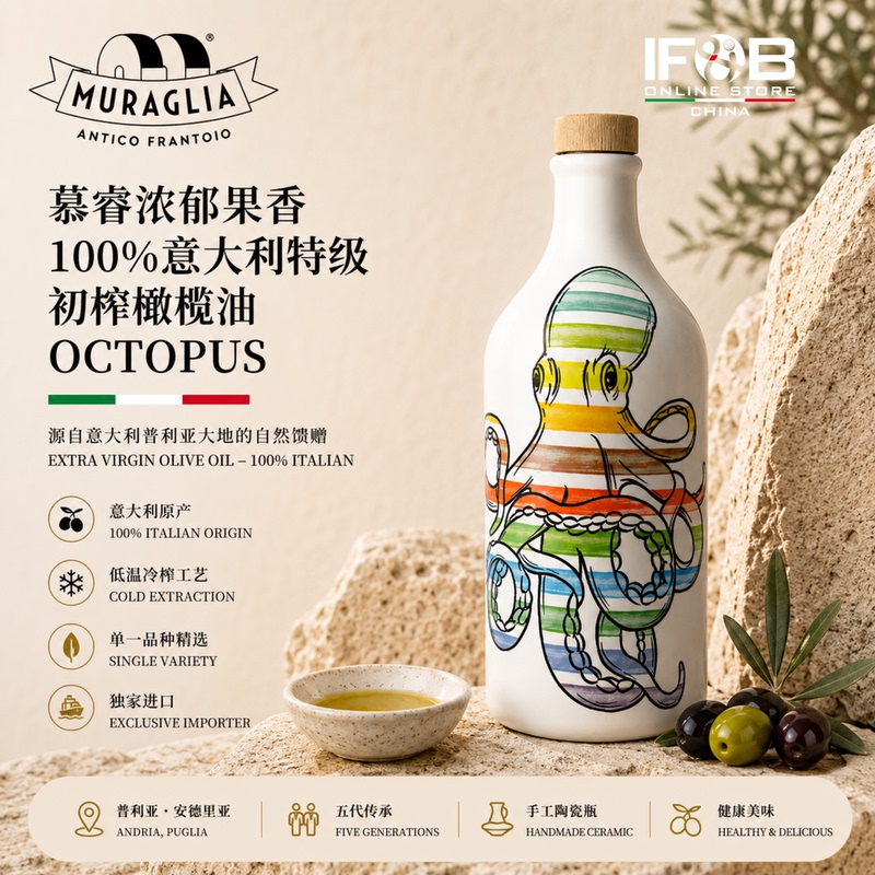 Muru Rich Fruity Aroma 100% Italian Extra Virgin Olive Oil Octopus Bottle 500ml 100%Evo