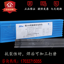 Pure nickel cast iron electrode Z308 nickel iron Z408 electrode nickel copper Z508 welding rod Smick aircraft Brand