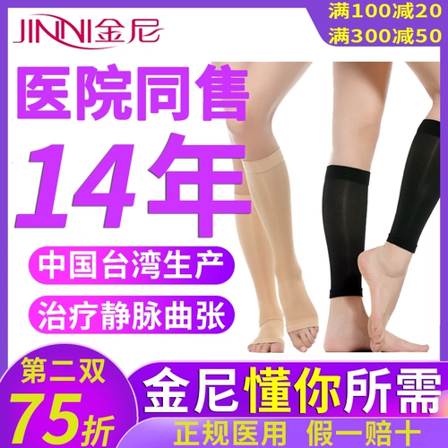 Тонкие импортированные медицинские варикозные вены, эластичные носки, мужские и женщины стресс -носки телят.