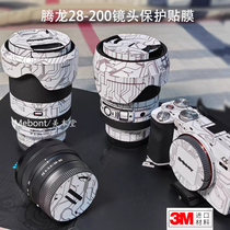 Suitable for Tamron 28-200 lens protection film 28 200 carbon fiber sticker frosted camouflage skin 3M