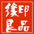 缘印良品的LOGO