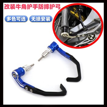 Suitable for qianjiang competition 600rs anti-fall bow protection