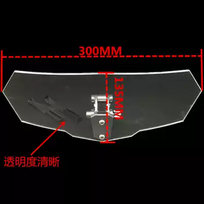 Locomotive universal modification, small windshield, small windshield, adjustable aluminum alloy bracket, small windshield
