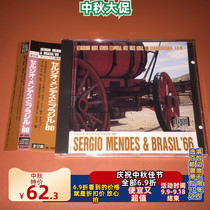 Sergio Mendes Brasil 66 with side album Japanese version has been removed