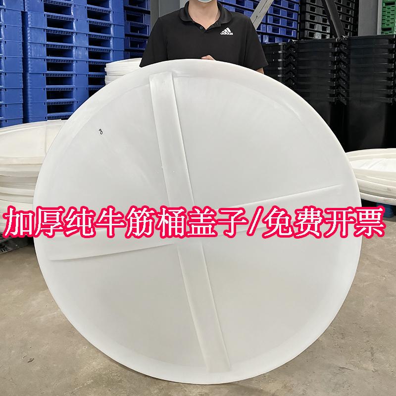 Extra-Large Lid Sold Separately, Thickened Plastic, Unbreakable, 1000L-3000L, Round, White, Universal Tank Lid Extra-Large Lid Sold Separately, Thickened Plastic, Unbreakable, 1000L-3000L, Round, White, Universal Tank Lid