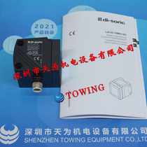 (First-level agent) Deshuorui di-soric optical distance sensor LAT45-10MIU-B5 price negotiation