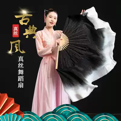 Ink fan, classical national dance fan, lingering Yangko dancing fan, lonely moon, black and white fan gradually