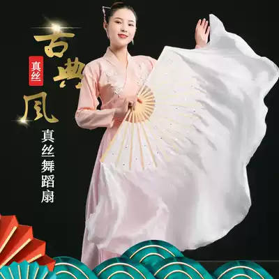 Dance fan dancing fan real silk flourishing Hongzi snow plum White classical dance fan extended Liang Zhu dance fan