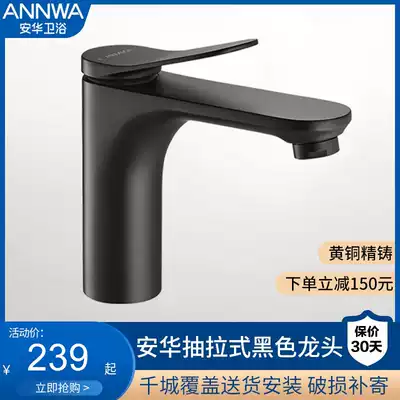 Anwar bathroom rotary stretch wash head pull copper faucet single hole pull faucet N11XM906