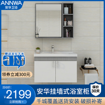 Anhua bathroom hanging wall ecological solid wood bathroom cabinet combination N2D80G10 wash basin washbasin 80cm mirror cabinet