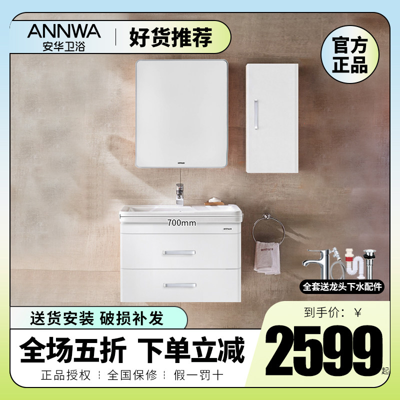 Anhua Bathroom Solid Wooden Mirror Cabinet Combined with washing oak ceramic pepper 70 cm