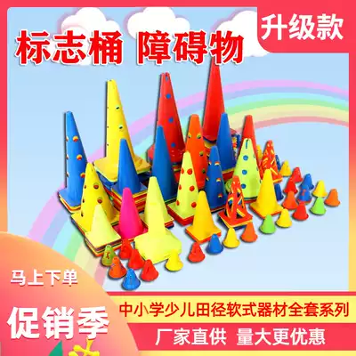 Football training equipment with hole logo bucket sign disc round sign plate obstacle barricade small mark cone