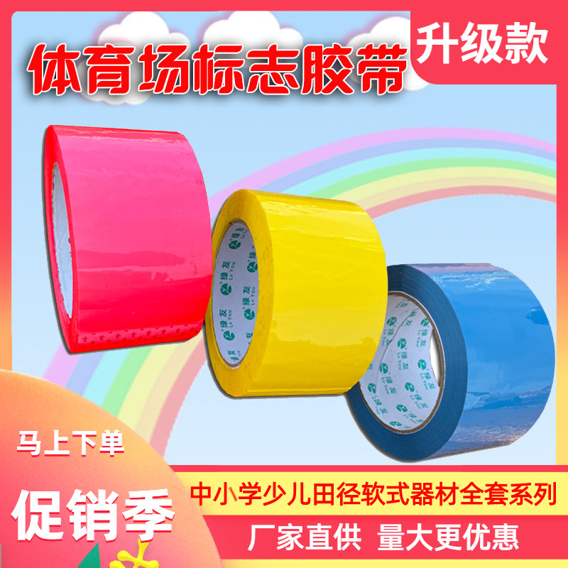 Stadium Color MarkTape Tape Taste Taste Tagged Lawn Course Round Location Tape