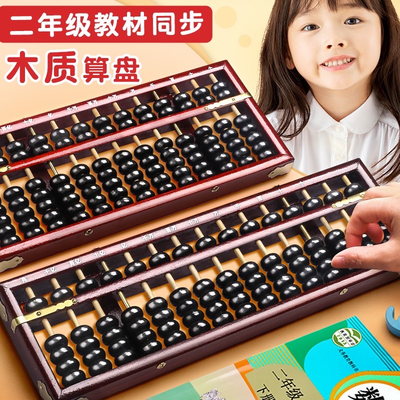 Children's Abacus Elementary School Students Abacus Mental Abacus First Grade Solid Wood Old-fashioned Abacus Small Abacus Students Use Wooden Abacus Ornaments Old-fashioned Mini Multi-functional Abacus Abacus Toddler Second Grade Teaching Aids