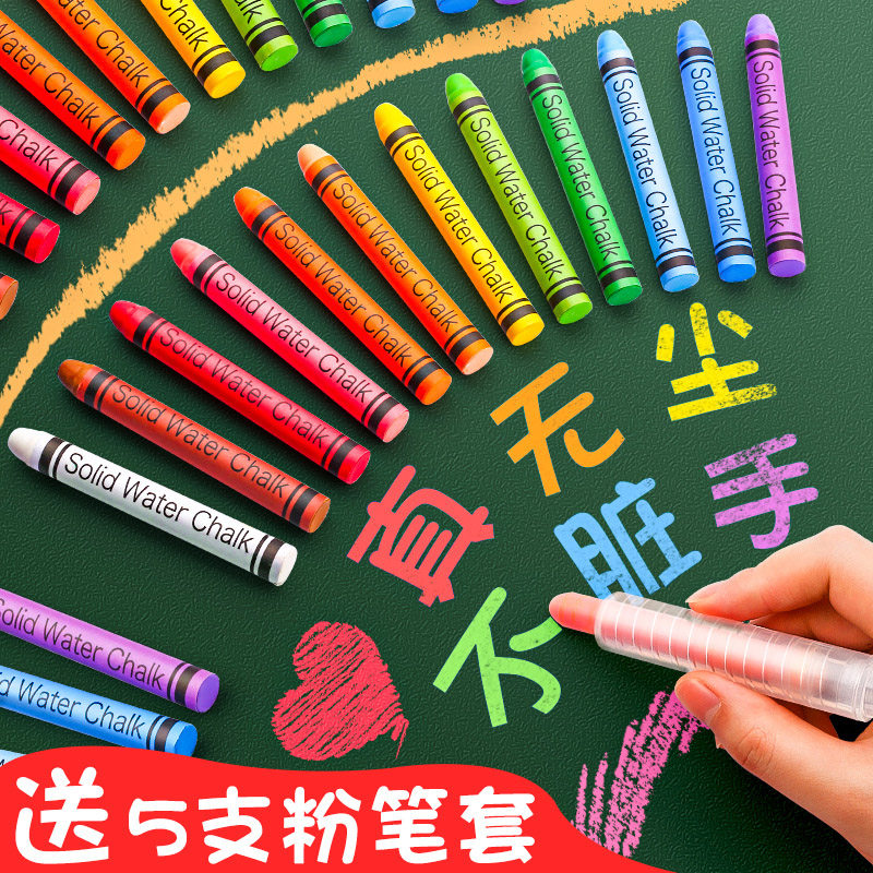 Water Soluble Dust Free Powder Pen Cap Children Home Environmental Protection Color Blackboard Pen Soft Solid Aqueous Baby Toddler Black Board Newspaper Special Drawing Wall Sticker Graffiti No Dust Liquid Teaching Erasable