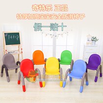 Qile table and chair baby learning chair family childrens chair plastic back chair kindergarten special chair armchair