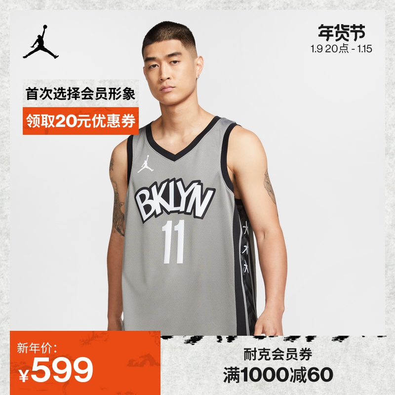 Jordan official Nike Jordan 2020 season Brooklyn Nets NBA SW Men's Jersey CV9469