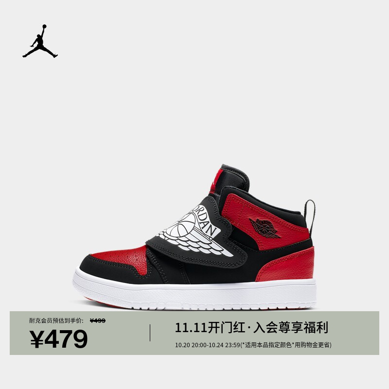 Nike Jordan Toddler Sneakers for Boys and Girls with Cushioning and Velcro Grip Sky Jordan Bq7197