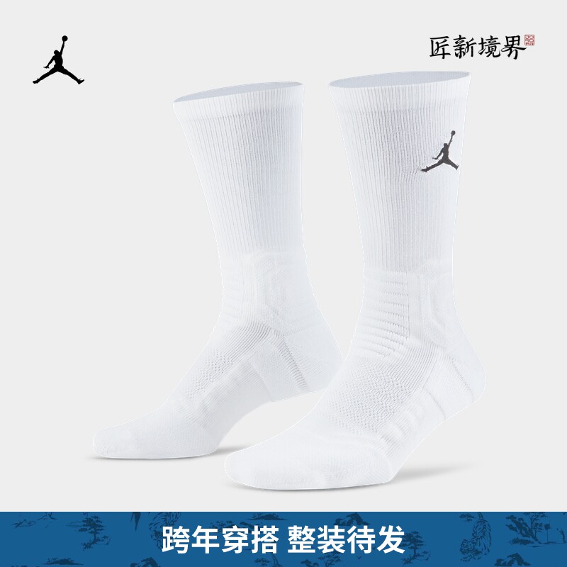 Jordan official Nike Jordan FLIGHT CREW basketball socks (1 pair) sports breathable SX5854