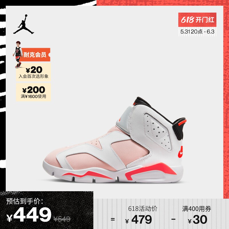 Jordan official Nike Jordan Children JORDAN 6 LITTLE FLEX toddler sports children shoes DR8497