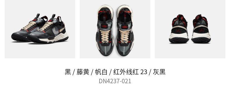 耐克 JORDAN DELTA BREATHE 男子运动鞋 图12
