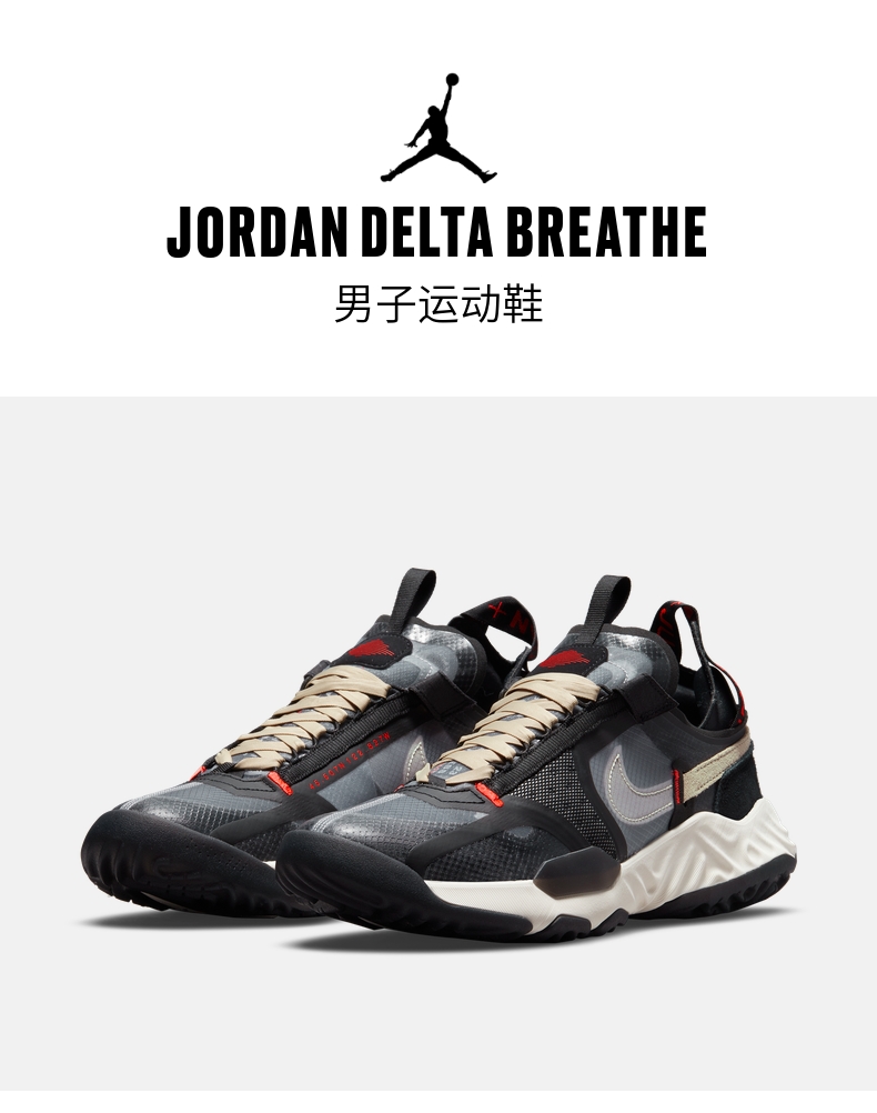 耐克 JORDAN DELTA BREATHE 男子运动鞋 图1
