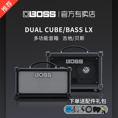 Босс Roland Dual Cube Bass LX Многофункциональный британский Bluetooth Audio Расчет гитарного баса