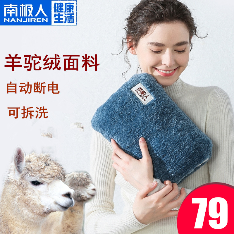 South Pole rechargeable hot water bag Mengmeng warm baby double meddling has been injected with water warmed waist warm body warm hand Bao warm deity