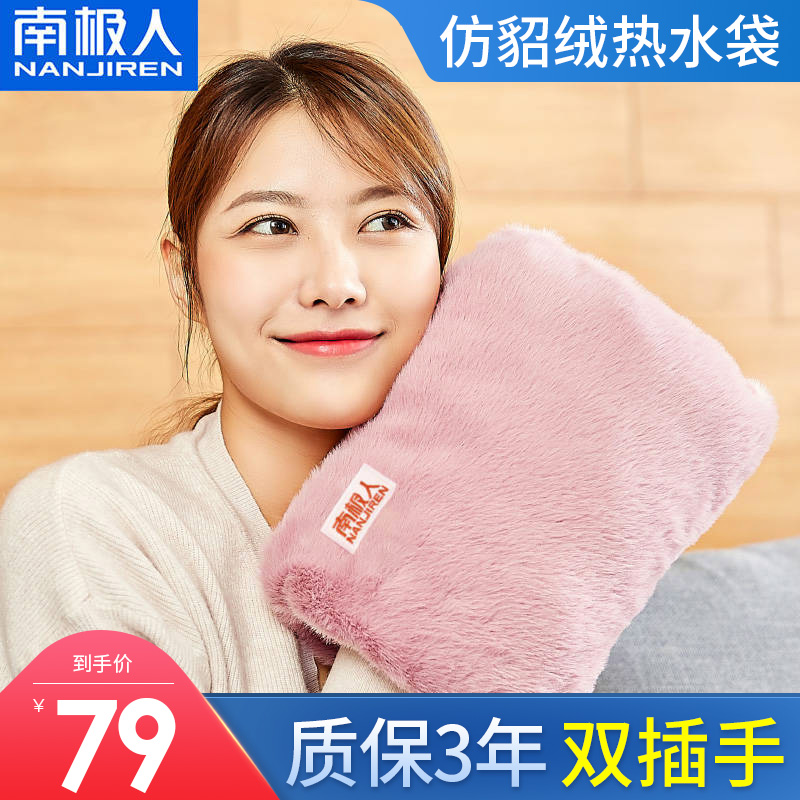 South Pole Plush Charging Hot Water Bag Double Meddling Explosion Protection Warm Hand Treasure Removable Wash Woman Warmed Warm Water Bag Electric Hot Hand Warmer