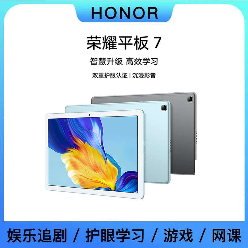 Пудра тени для глаз Honor на планшетном ноутбуке, 10,1 дюйма, защита глаз