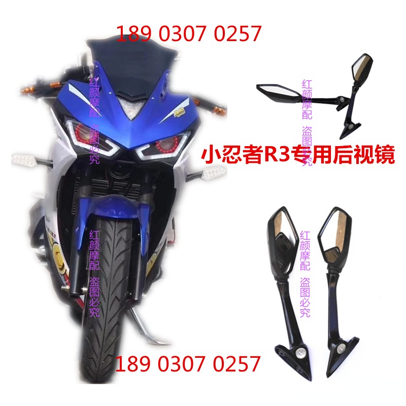 2018 mới nhỏ ninja R3 xe máy gương phụ kiện xe thể thao gương Olin ba thế hệ điều chỉnh gương chiếu hậu kính kiểu xe sirius