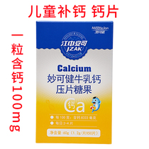 River Middle Calcium Sheet Children Calcium Sheet Zinc Flake Iron Sheet Iron Supplements Calcium Iron Zinc Child Calcium Zinc Iron