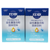 Jiangzhong probiotics infant probiotic newborn constipation Constipation Accumulation of Milk Baby Yasheng Yuan 2 boxes