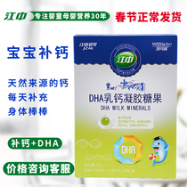 Baby tonic calcium DHA milk calcium capsules Childrens milk calcium with DHA baby cod liver oil River medium milk calcium