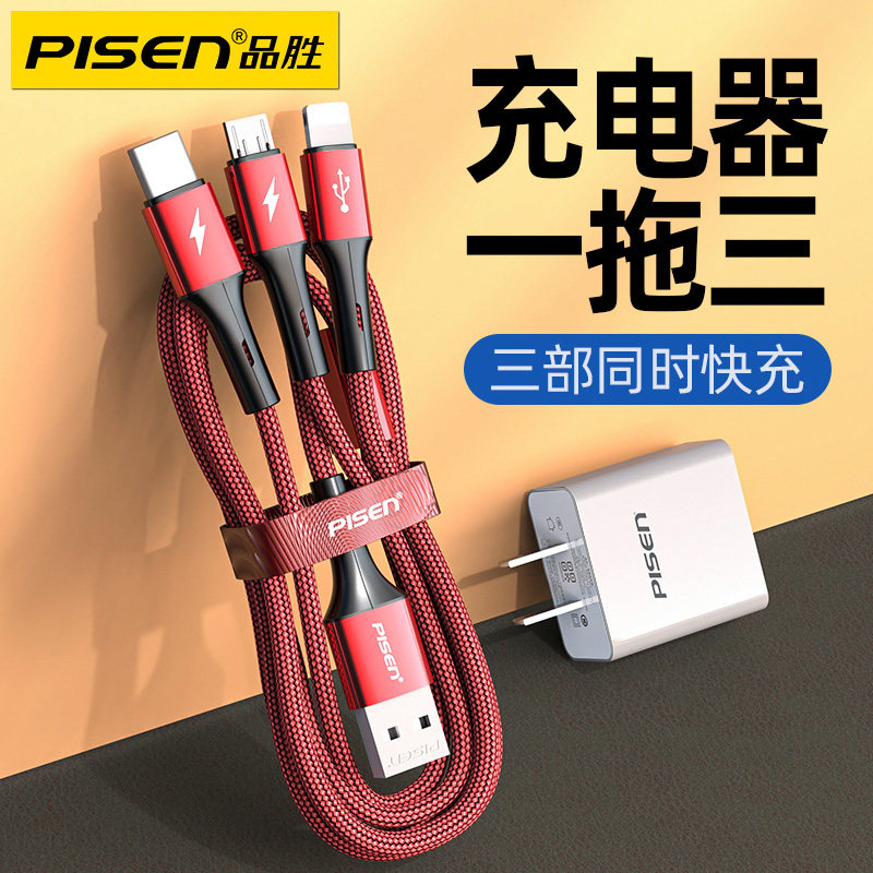 Pisces Charger Data Cable Universal Multi-function Fast Charging Multi-head Universal Phone Suitable for One Drag Three Apple Three-in-one Plug Car Headset One Drag Four Multi-port Three-Purpose Set